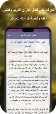 قران كامل محمد ايوب بدون نت android App screenshot 3